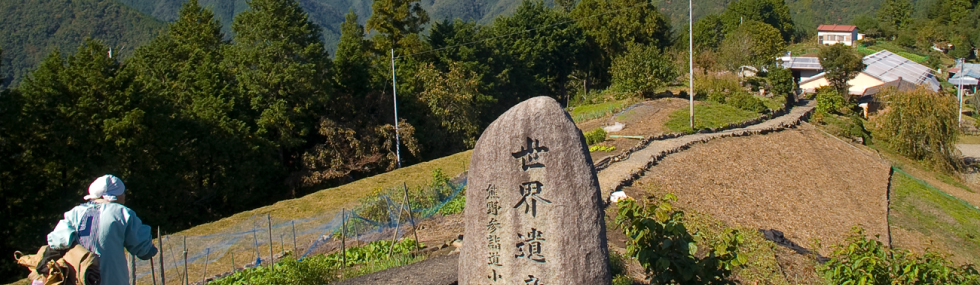 小辺路おばあちゃん