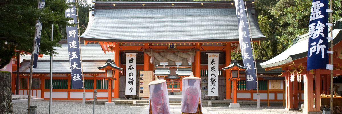 熊野の都新宮