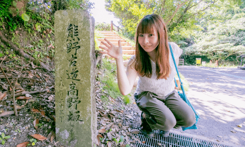 Koyazaka slope starting point ：Photo