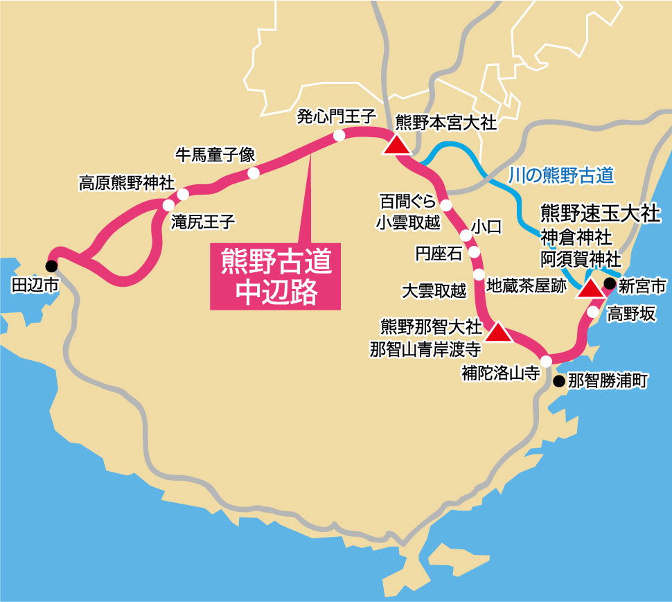 熊野古道　中辺路地図