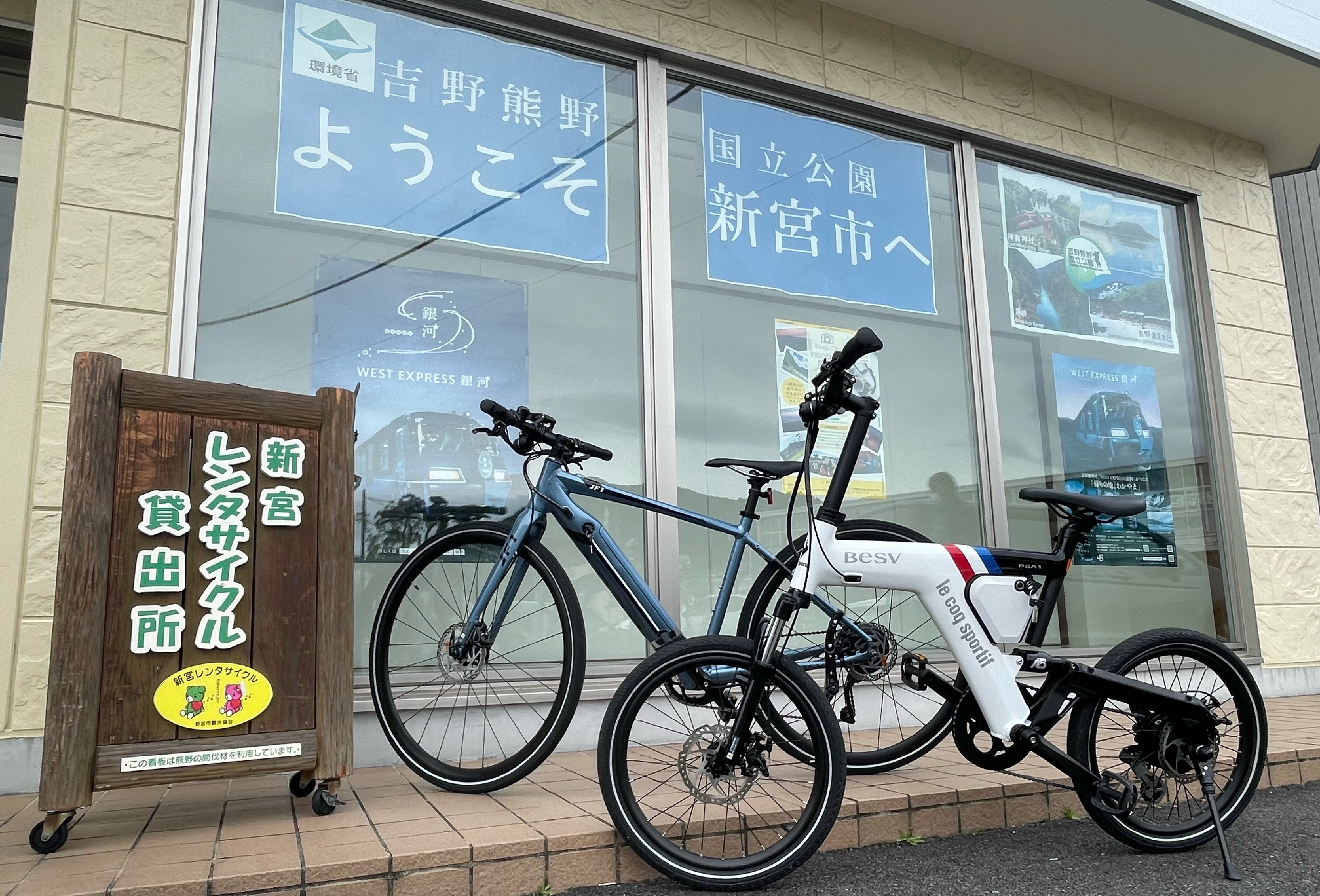 レンタサイクル実施中♪