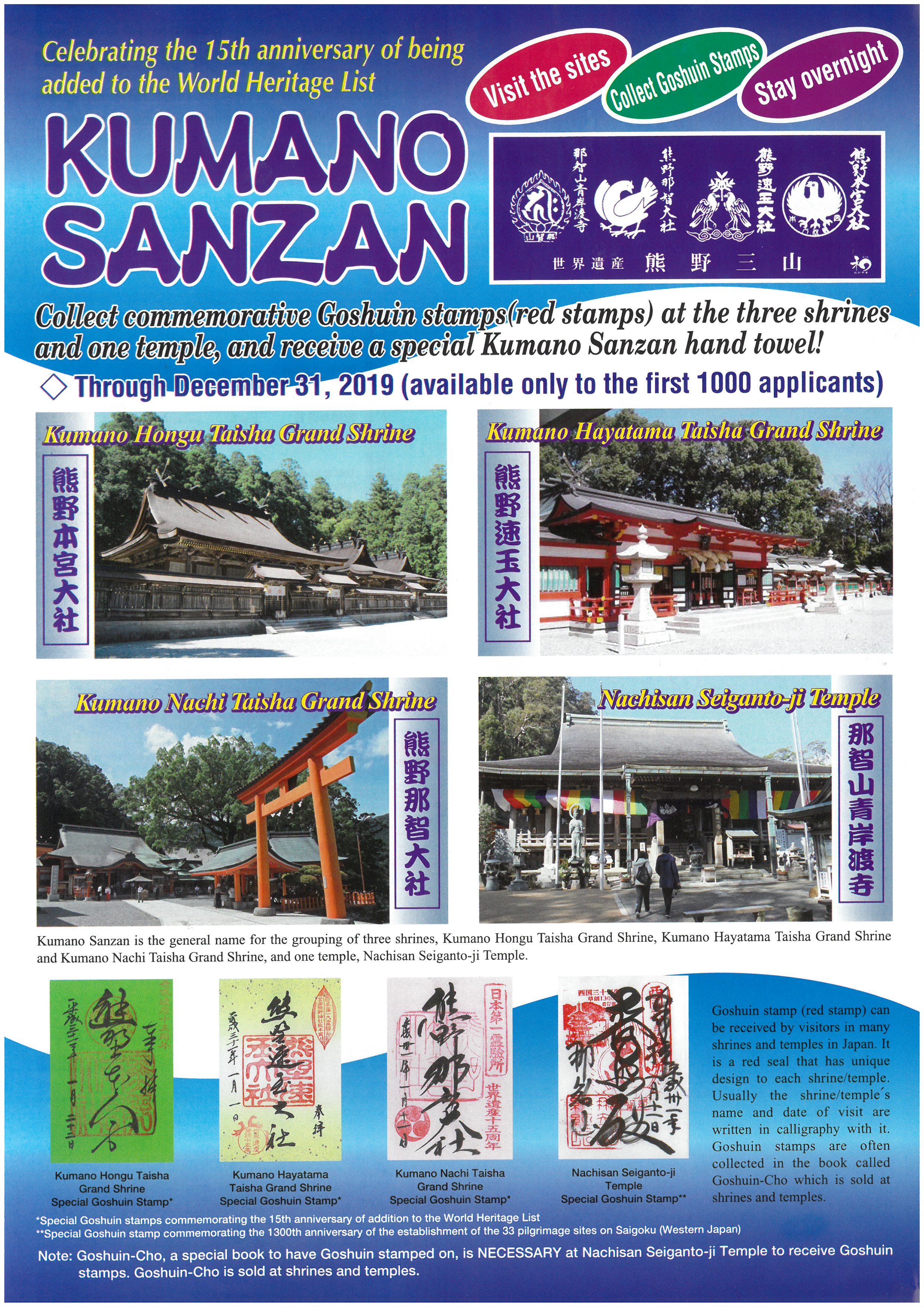 Celebration the 15th Anniversary of being added to the World Heritage List KUMANO SANZAN