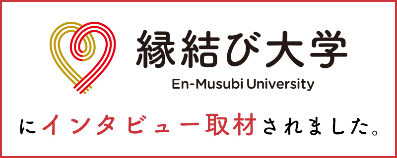 カップル向け情報サイト『縁結び大学』に新宮市が紹介されました！